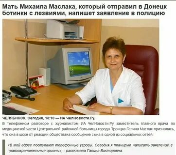 Больница город троицк