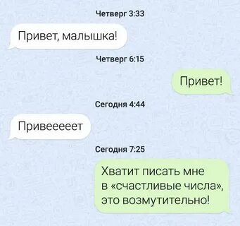 Переписка без фото