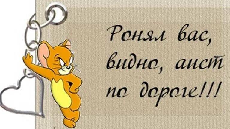 Ответ на хамство с юмором. Хамить красиво фразы. Как послать человека. Картинки как послать человека. Посылать проявить