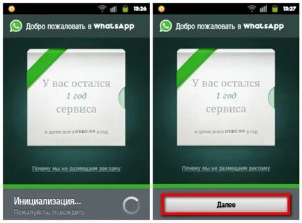 Как установить whatsapp на новый телефон