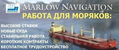 Фарпост владивосток вакансии работа в море