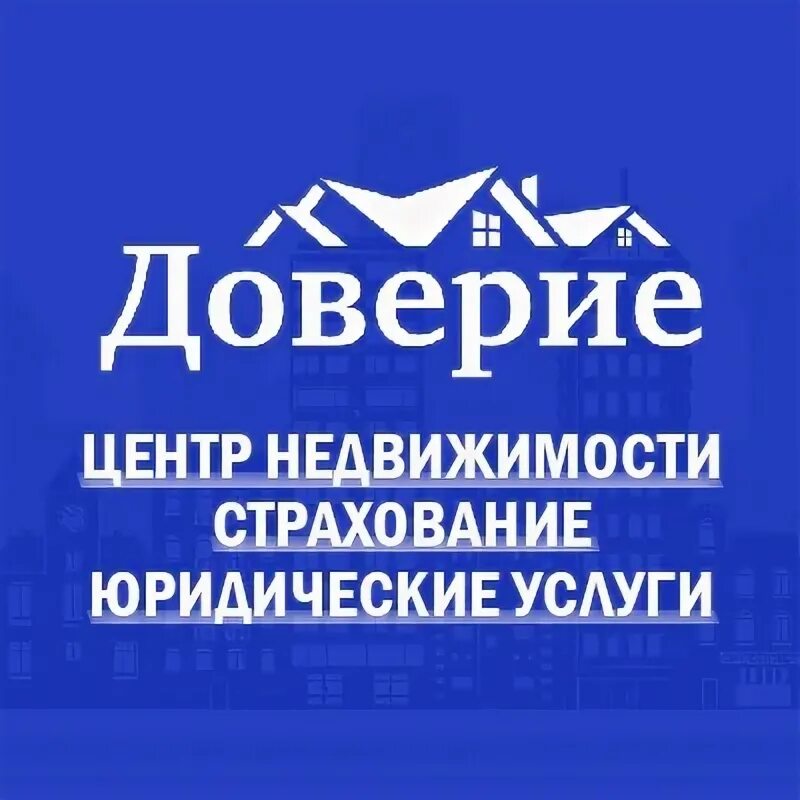 Доверие адвокаты