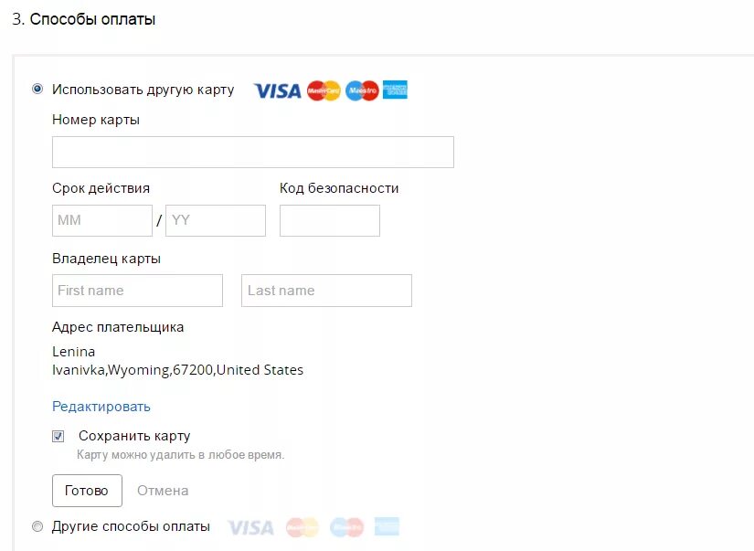 Иные способы оплаты. Способы оплаты. другие способы оплаты. алиэкспресс оплата картой. способы оплаты на алиэкспресс.