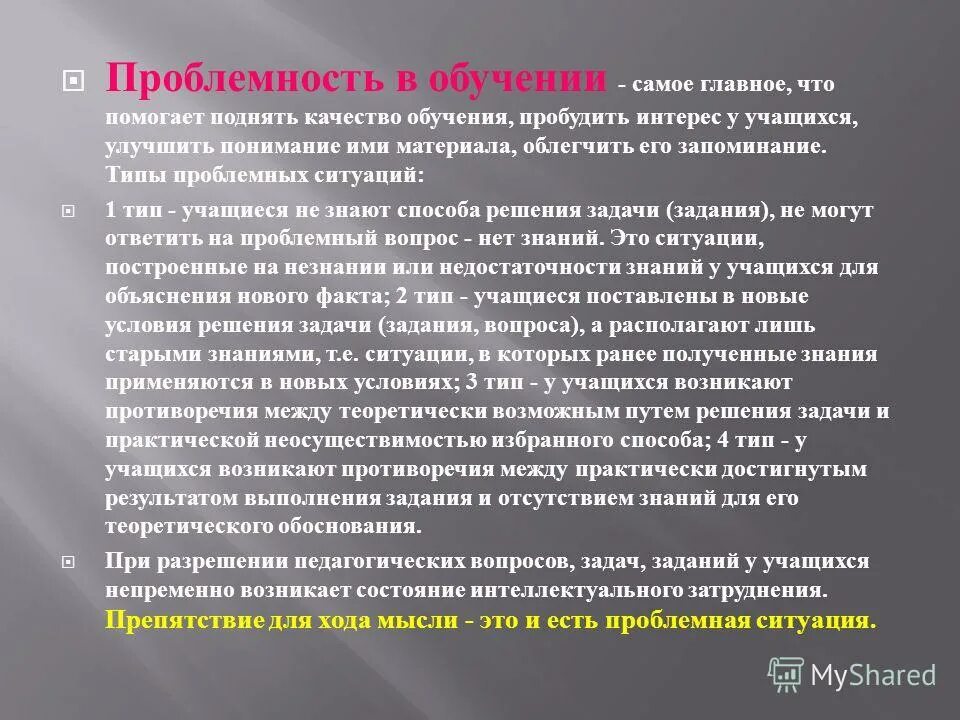 Военный компонент на уроках математики. Какие общекультурные компетенции вам известны. Теории обучения. Критерии выбора новой работы. Рекомендации учителю по повышению мотивации школьника.