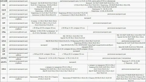 Расписание автобуса 115 каменск шахтинский лиховской