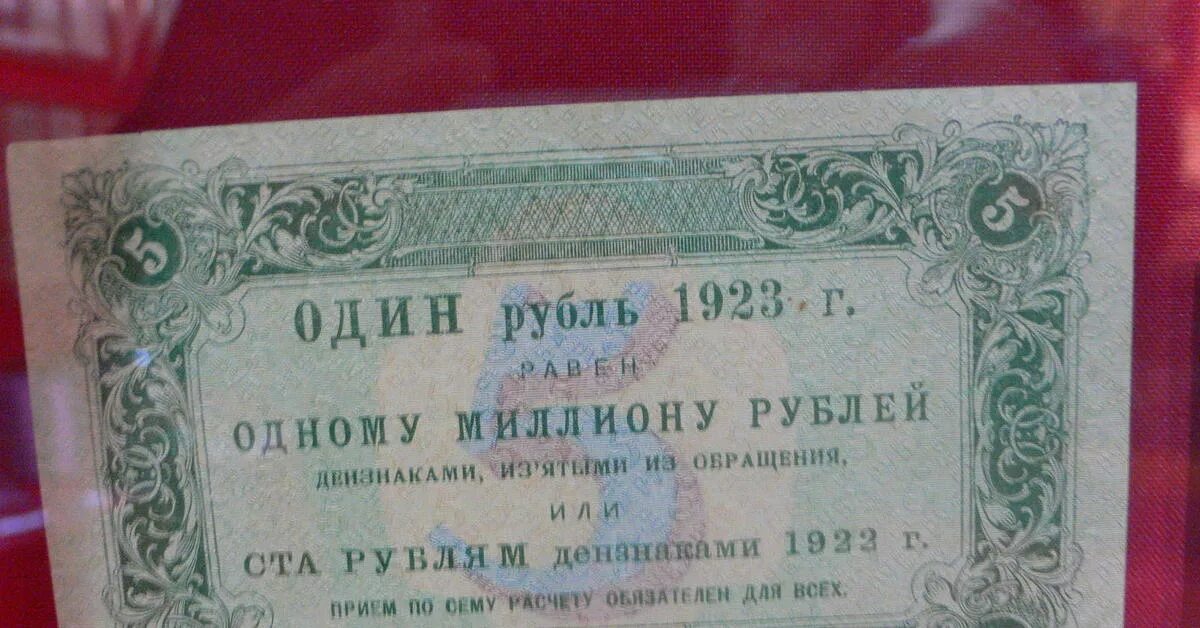 Помогите миллионом рублей. Купюра 1000000 рублей. Банкнота 1000000 рублей. Банкнота 1 миллион рублей. Миллион рублей одной купюрой.