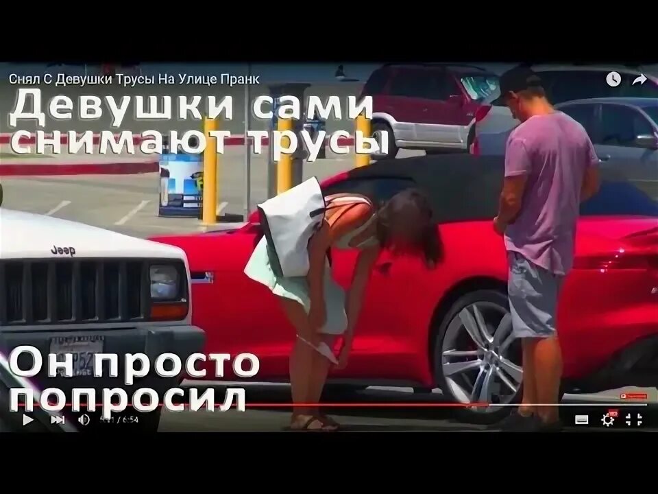 Смотрите видео "Девчонки снимайте трусы к нам пацаны идут 