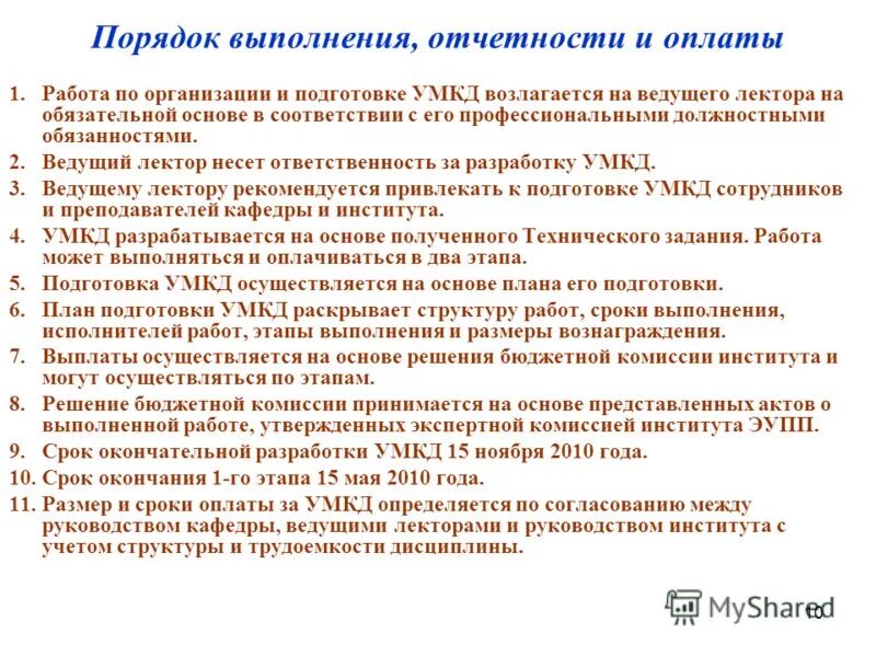 перечень национальных стандартов и сводов правил 2022 обязательных. на обязательной основе 815. технологии уровневой дифференциации в образовании.