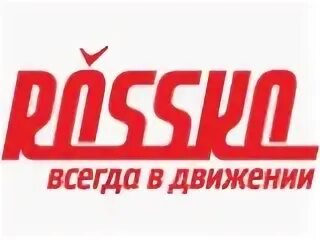 Гринлайт росско. Росско. компания росско. росско логотип. rossko запчасти.