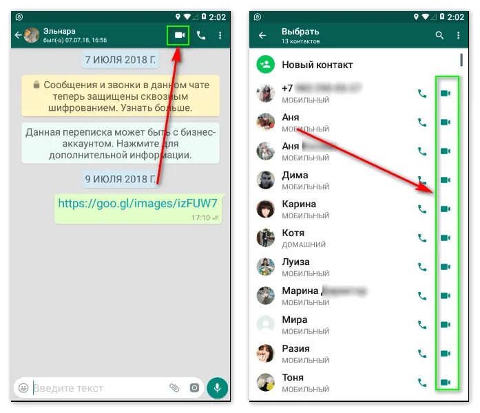 Позвони в ватсапе контакту. Видеозвонок WHATSAPP. Как записать видеозвонок с ватсапа. Видеовызов в ватсапе. Как в ватсапе убрать видеозвонки.