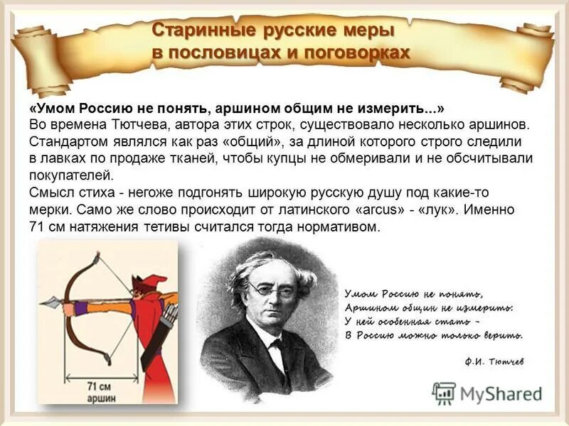 Кто автор данных строк