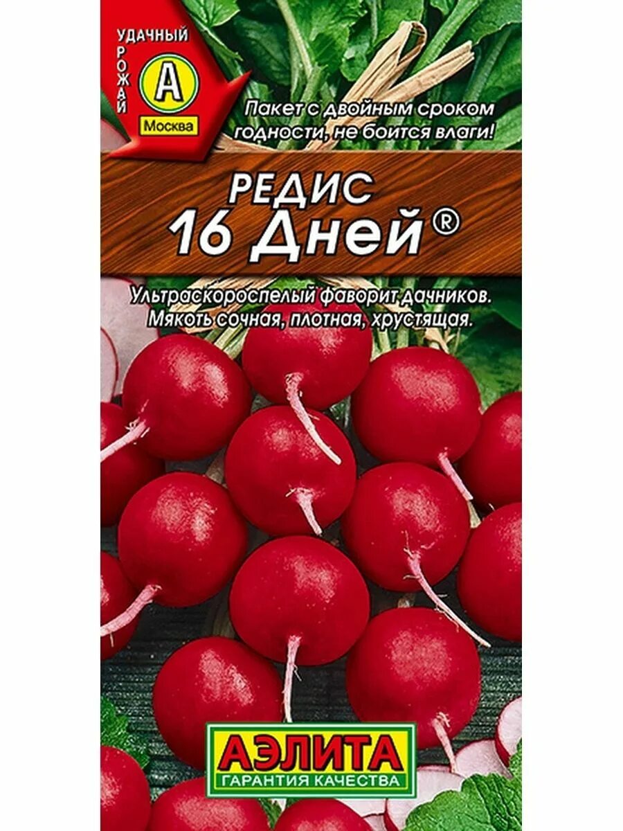 Редис 16. Редис 16 дней 2 г (180 шт).