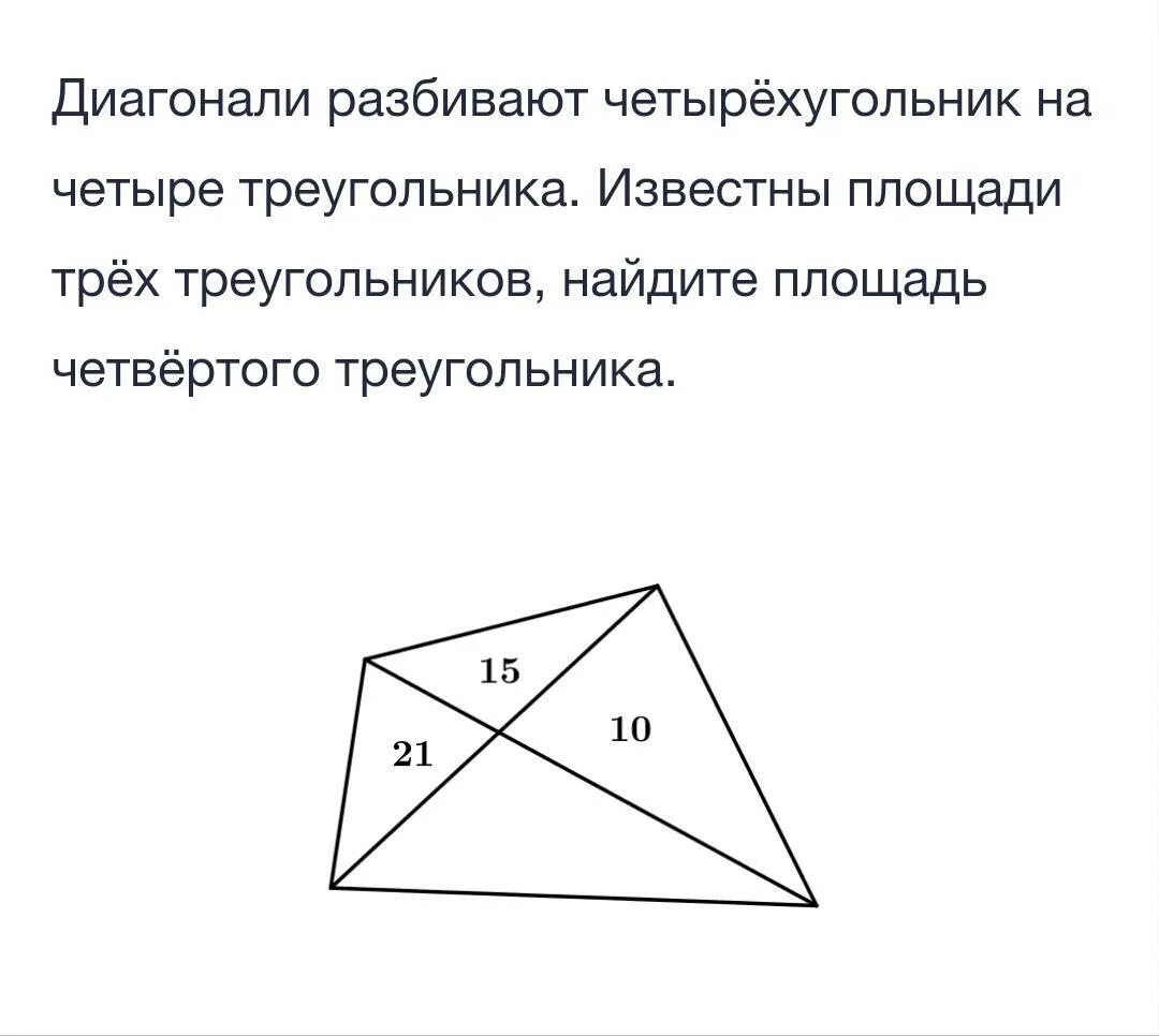 Площадь четырехугольника равна произведению его диагоналей. Диагонали четырехугольника. Диагонали выпуклого четырехугольника. Свойствалиагоналей выпуклого четырехугольника. Диагонали невыпуклого четырёхугольника.