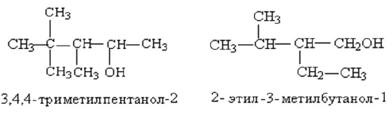 3.3 0 3.3 5. 2 3 3 Триметилпентанол 2. 2 3 4 Триметилпентанол 2 структурная формула. 2 3 4 Триметилпентанол 3 структурная формула. 2, 2,4-Триметилпентанол-3 название.