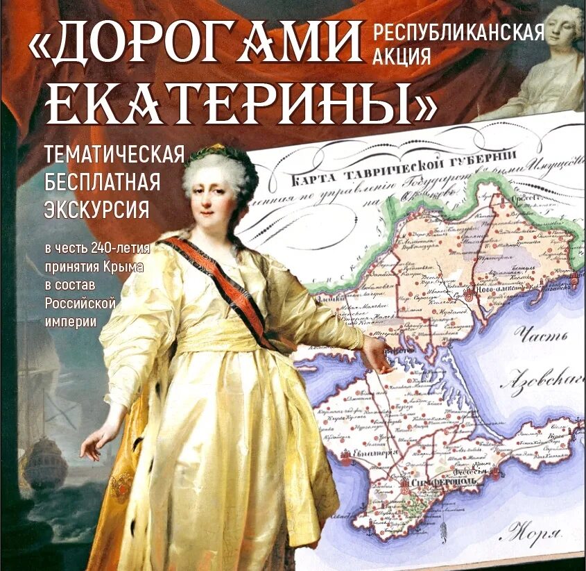 День принятия крыма в состав российской империи. Принятие Крыма в состав России. Морские крепости Российской империи. Вступление Крыма в состав России 2014. День принятия Крыма в состав России 19 апреля.