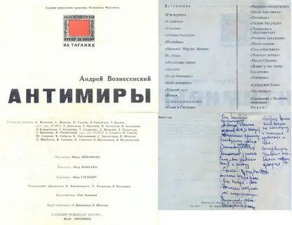 Таганка слова