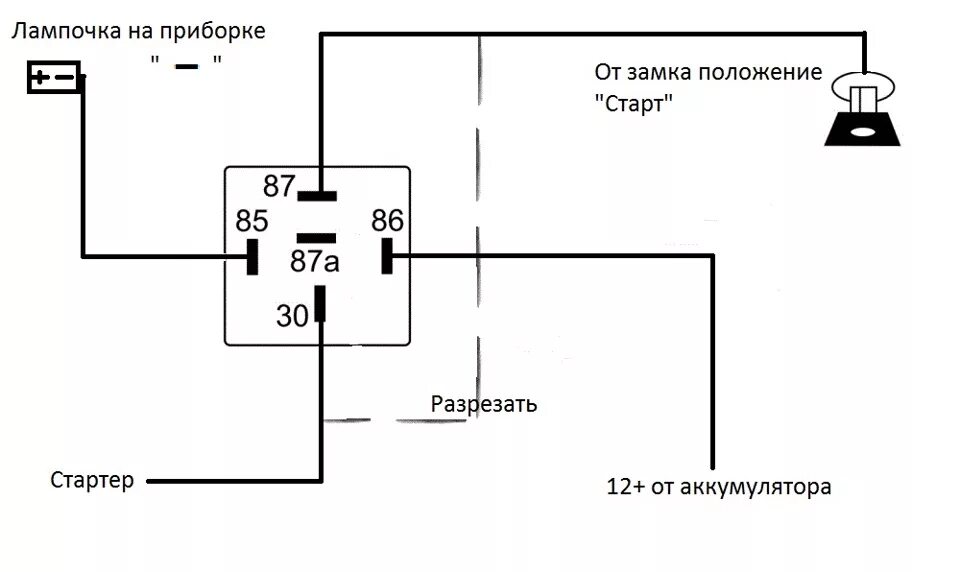 Реле защиты стартера ВАЗ 2110. Реле защиты стартера ВАЗ 2110 схема подключения. Реле защиты стартера ВАЗ 2110 схема. Схема защиты стартера 2110.