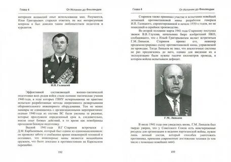 Старинов читать