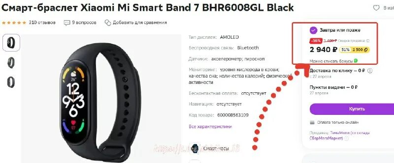 Smart band 5. Mi smart band 8 приложение. Mi smart band 8 приложение.