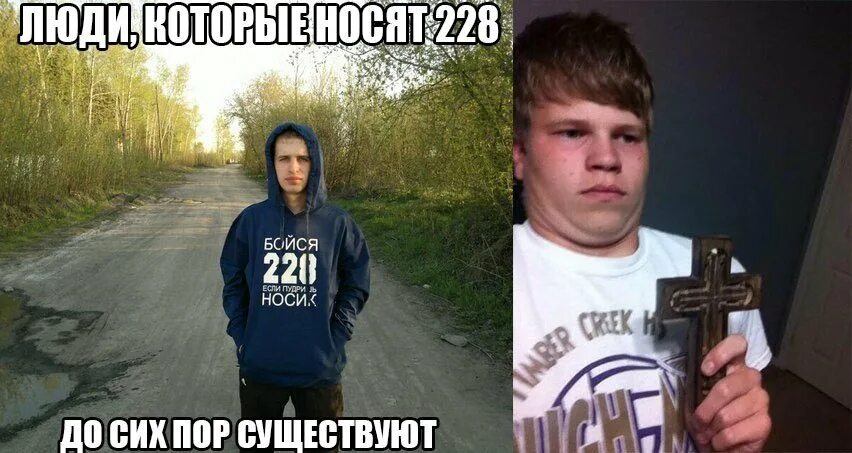 Мальчик с крестом. Парень с крестом в руках мем. Паренек с крестом. Чел с крестом. Пацан с крестом.