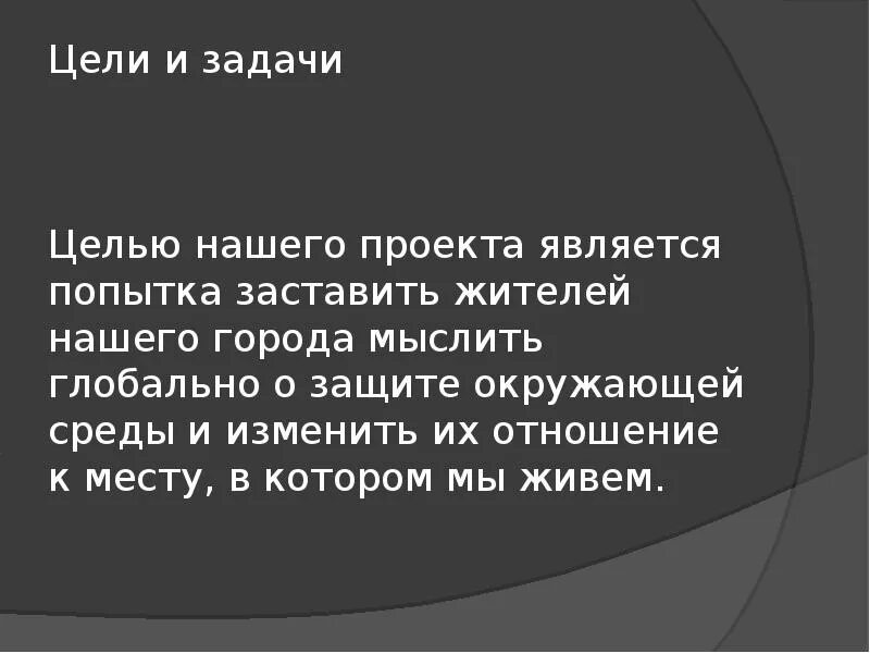 Как заставить жителя. Как заставить жителя