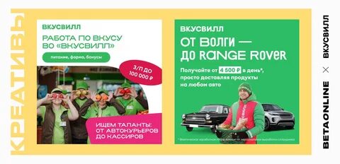 Авто вкусвилла