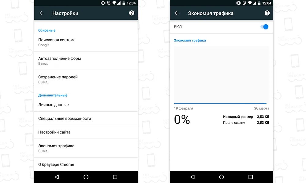 Как отключить трафик на андроид. Как отключить режим экономии трафика на самсунге. Как включить экономию трафика на самсунге. Как отключить экономию трафика на андроиде. Экономия трафика самсунг.