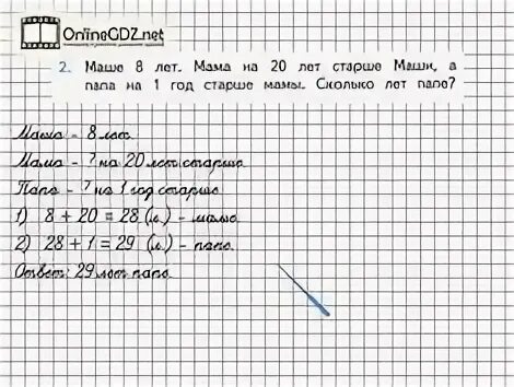 Математика 2 класс страница 57 задача 3