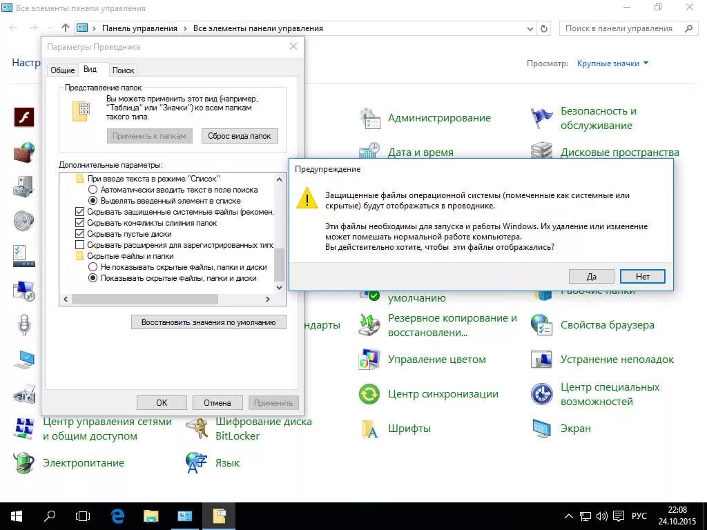 Скрытые папки проводник. Виндовс 10 скрытые файлы и папки. Показ скрытых папок виндовс 10. Отображение скрытых и системных файлов Windows 10. Отображать скрытые файлы и папки Windows 10.