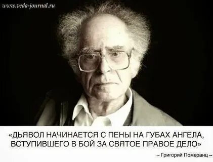 Начинать дьявол