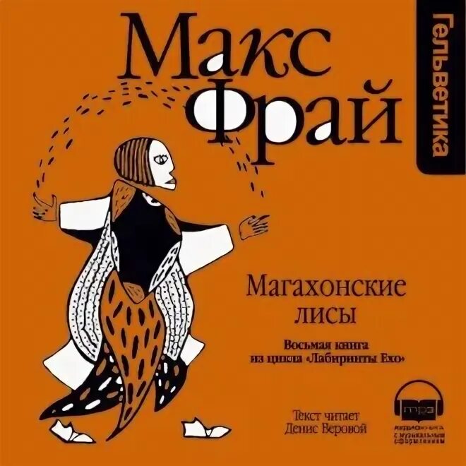 Корабль из арвароха и другие неприятности. Корабль из арвароха и другие неприятности