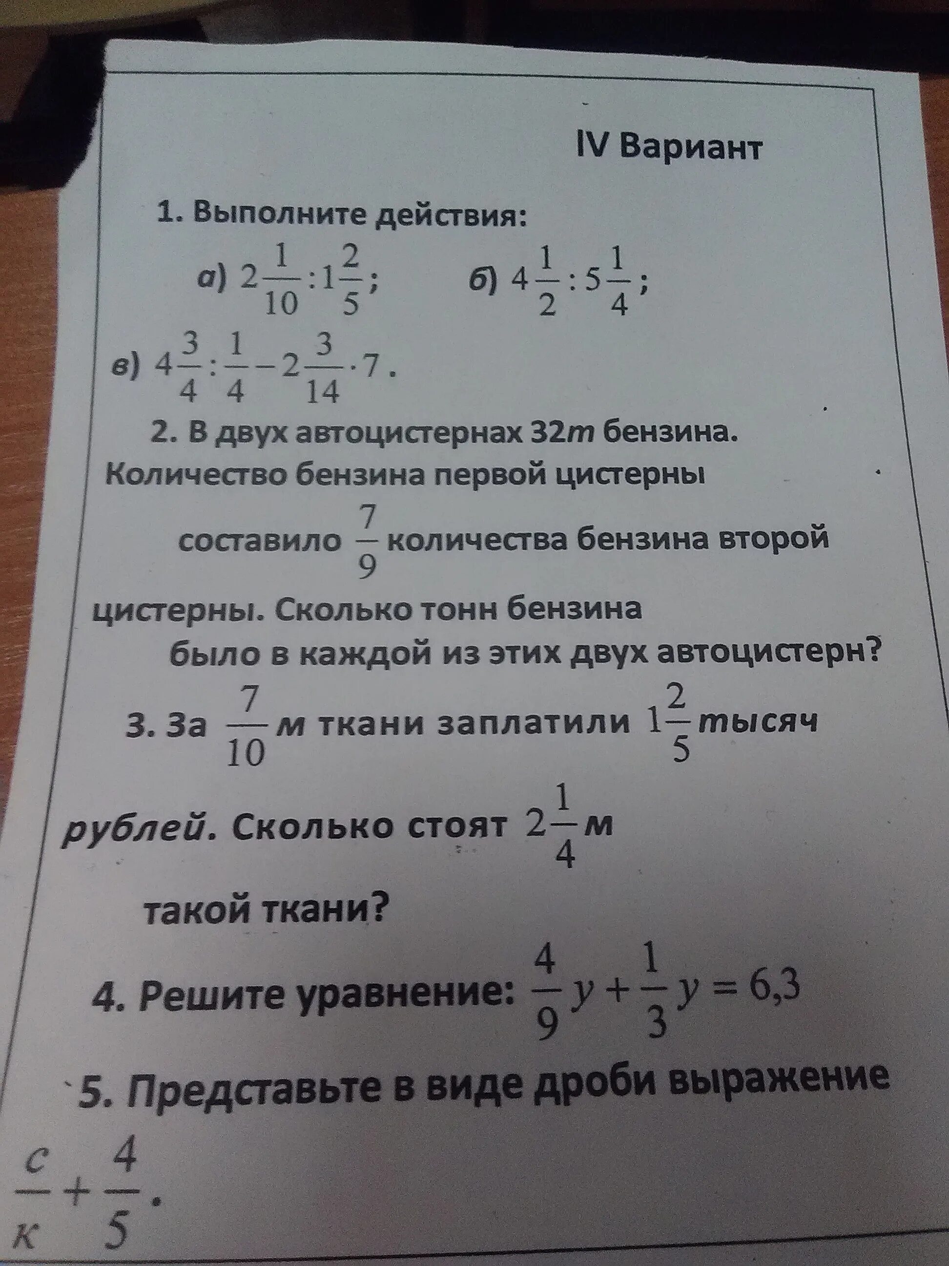 В двух цистернах 32 т бензина. В двух автоцистернах 32 т бензина. в двух автоцистернах 32 т бензина количество бензина. в двух автоцистернах 32 т бензина количество бензина первой цистерны. в 2 автоцистернах 32 т бензина решение задачи.