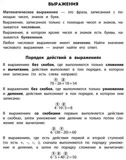 1 действие умножение или деление