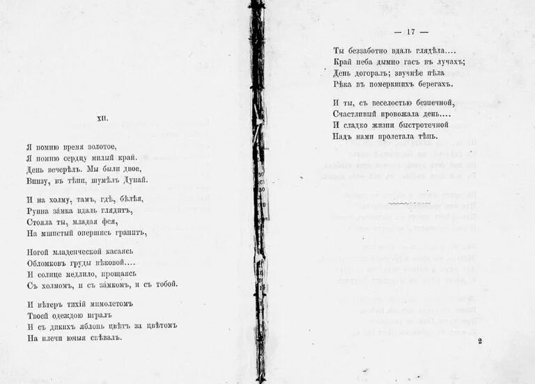 Тютчев стихи 8. Тютчев стихотворения. Стих Тютчева короткий 8 строк. Тютчев стихи 8 строк. Стихи Тютчева короткие.