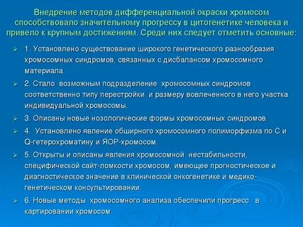 Методы дифференциального окрашивания