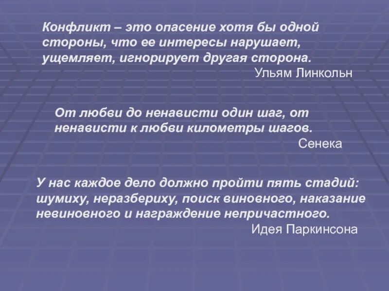 Невиновные непричастные. Поговорка от любви до ненависти один шаг. От ненависти до любви.... Стадии от ненависти до любви. Этапы от любви до ненависти.