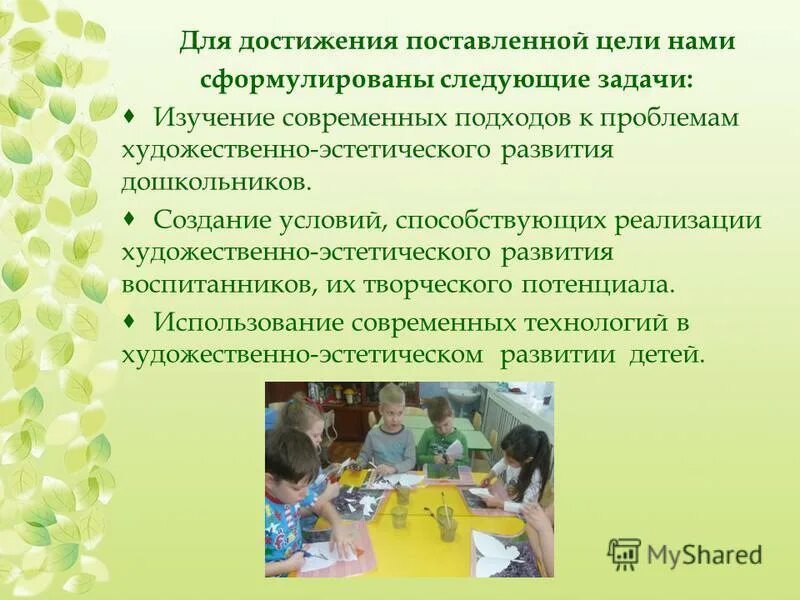 развитие художественных способностей дошкольников. творческие способности дошкольников формируются. развитие художественно творческих способностей дошкольников. понятие творческие способности детей.