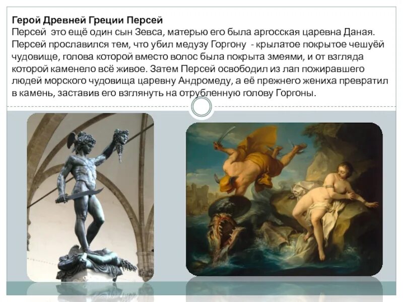 Греческие боги рассказы перси