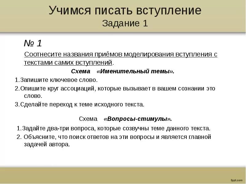 Соотнесите тексты с заголовками