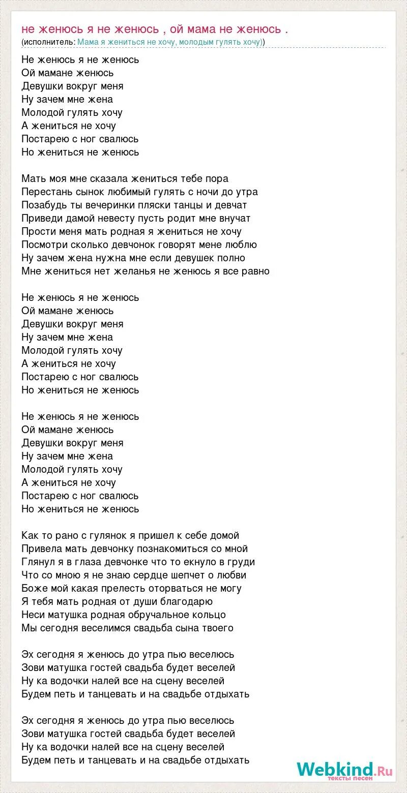 Текст песни ой девочки хочу хочу я. Текст песни ой девочки хочу хочу я. Хочу я замуж замуж хочу песня. Ой цветет калина текст. Ноты песен.