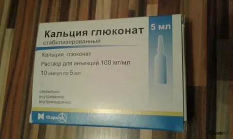 Кальций глюконат уколы внутримышечно как делать