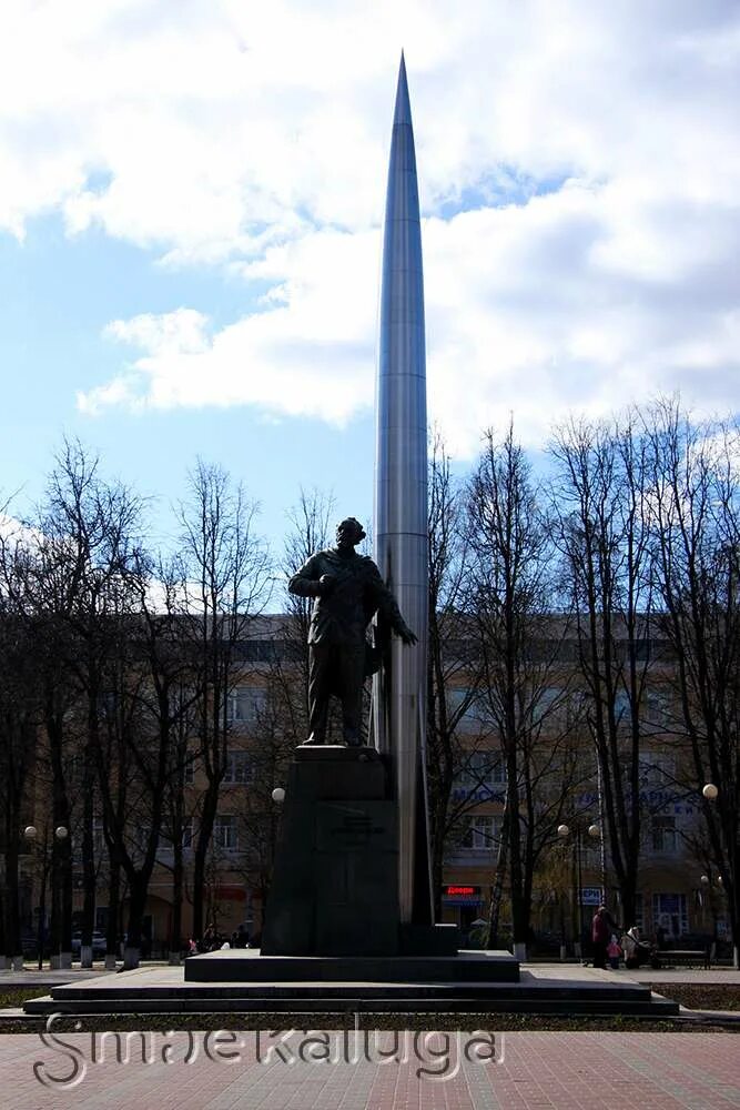 В каком городе памятник циолковскому. Памятник к. э. циолковскому (с ракетой).