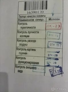 Документы на газовую плиту
