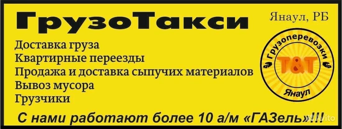 директор цзн агидель. м видео янаул. биржа янаул вакансии работа. шабашка фото. авито пермь вакансии подработка.