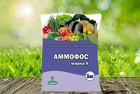 Аммофоска удобрение