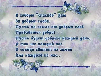 Добрые пожелания в прозе трогательные