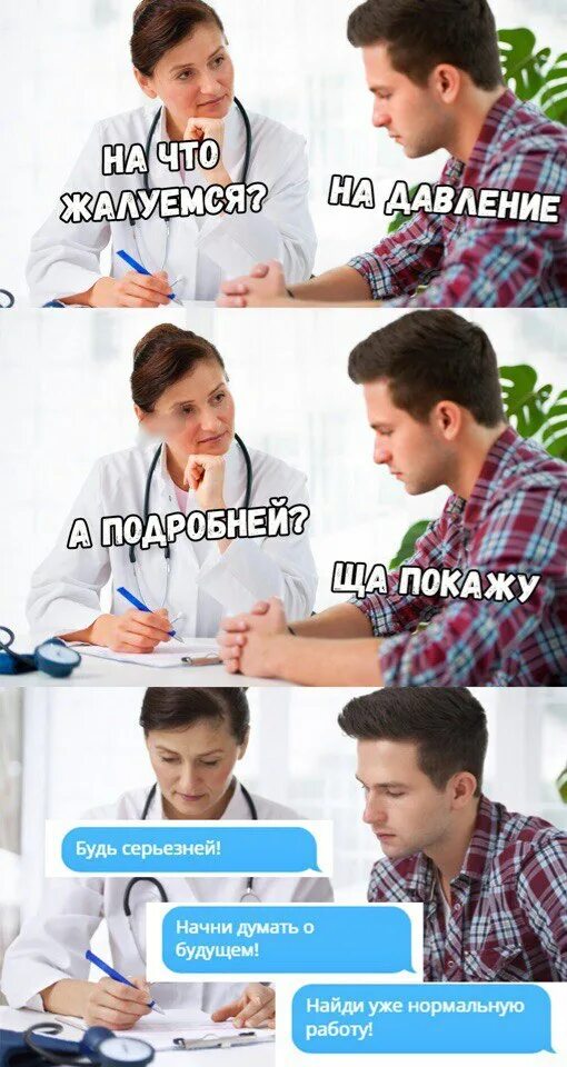 Где можно нормальную работу. Где можно устроиться на работу. Куда сейчас можно устроиться на работу. Приколы про мордву. Где можно нормальную работу.