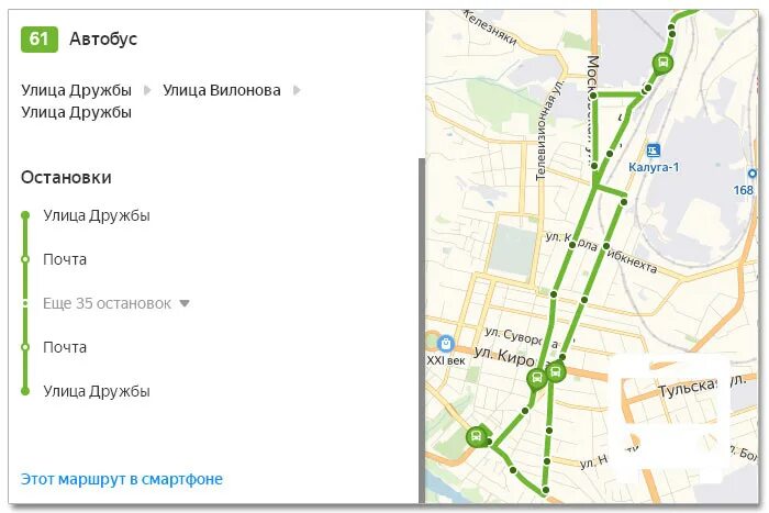 Карта маршрутов автобусов калуга. Отследить транспорт Калуга. Карта транспорта Калуга. Калужский троллейбус отследить.