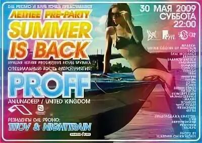 Back proff бывший. Summer party афиша. ибица саммер пати. афиша дискотеки летней all be back. гость 2014 афиша.