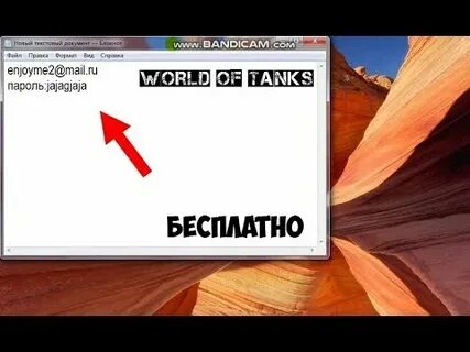 Бесплатные аккаунты world